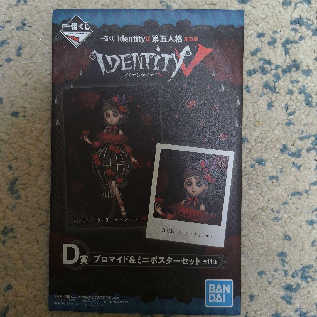 Identity V 白黒無常 ブロマイド＆ミニポスターセット - メルカリ