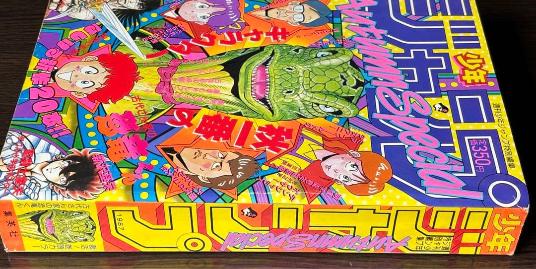 のむら剛　AT Lady! 全巻　ジャンプ増刊Autumn Special