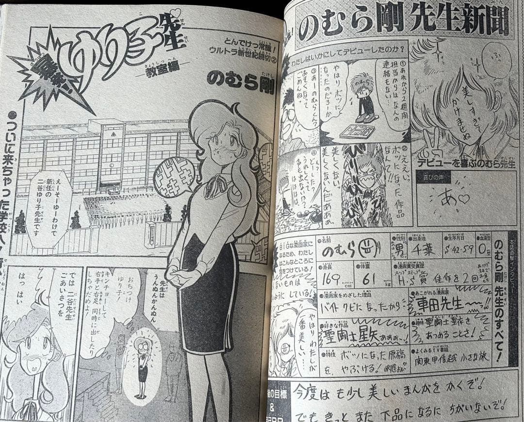 のむら剛　AT Lady! 全巻　ジャンプ増刊Autumn Special