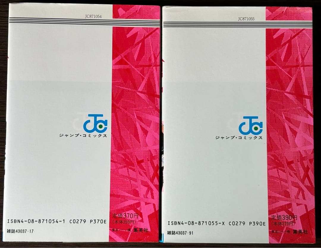 のむら剛　AT Lady! 全巻　ジャンプ増刊Autumn Special