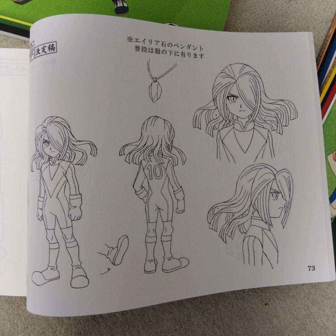イナズマイレブン 設定資料集4冊セット - メルカリ
