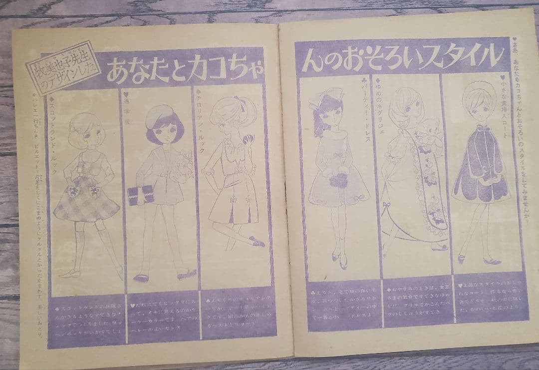 立春セール！牧美也子の名作「りぼんのワルツ」「虹にねがいを」別冊4
