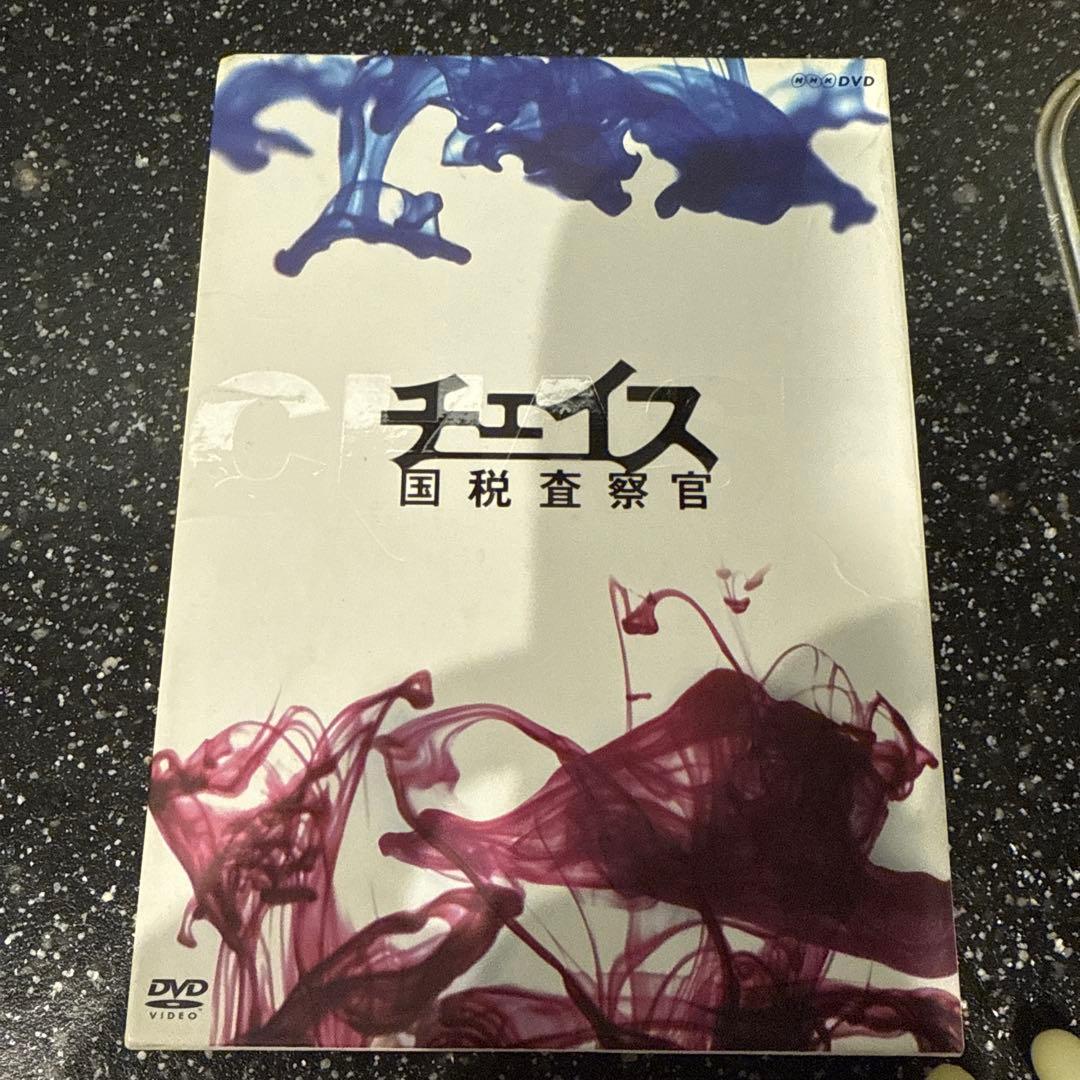 チェイス 国税査察官 DVDBOX 江口洋介 田中圭 井浦新 斎藤工 - メルカリ