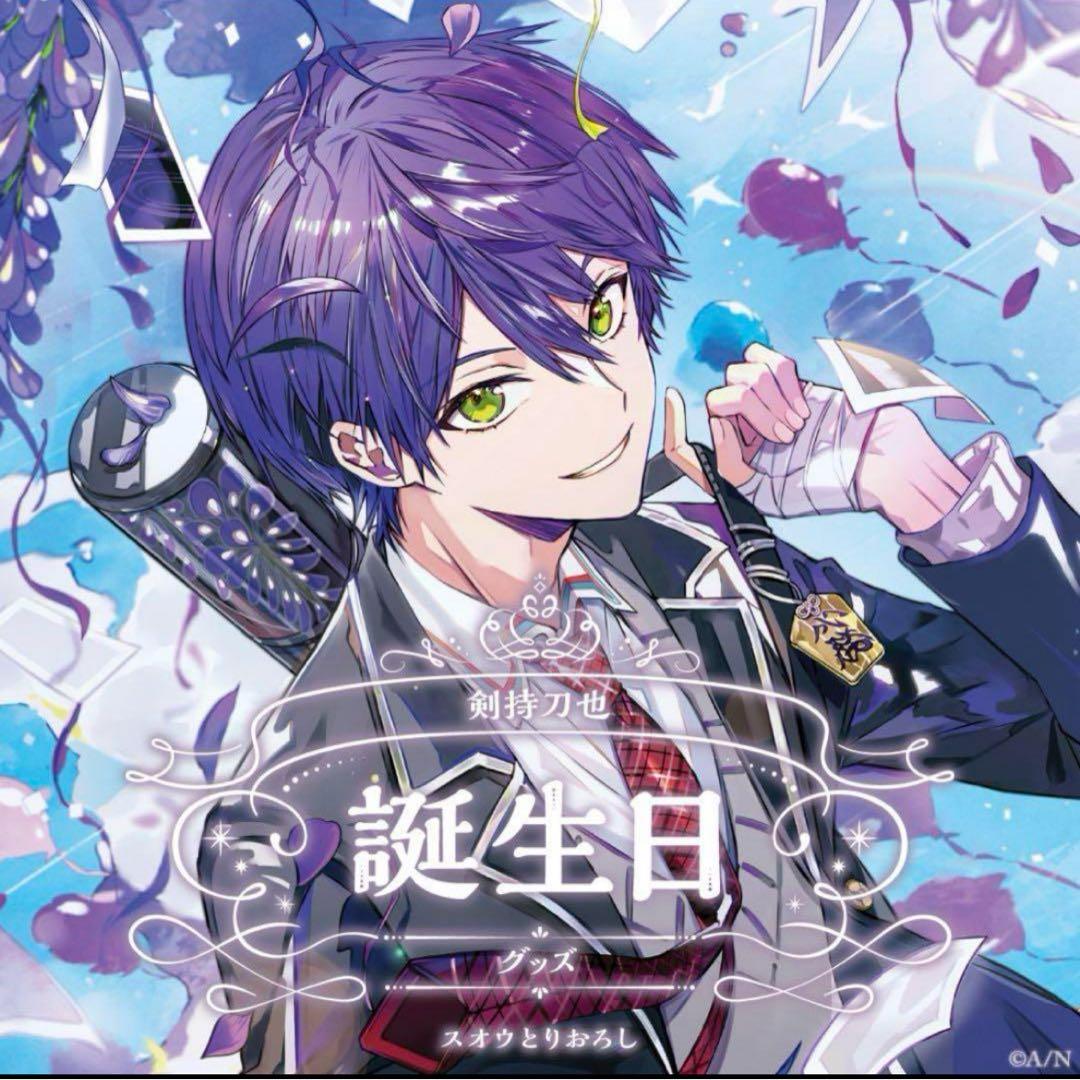 にじさんじ 剣持刀也 2024誕生日グッズ - メルカリ