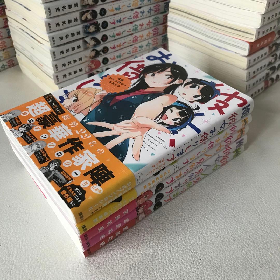 彼女、お借りします1〜40巻セット＋彼女、人見知ります1〜3巻ほか