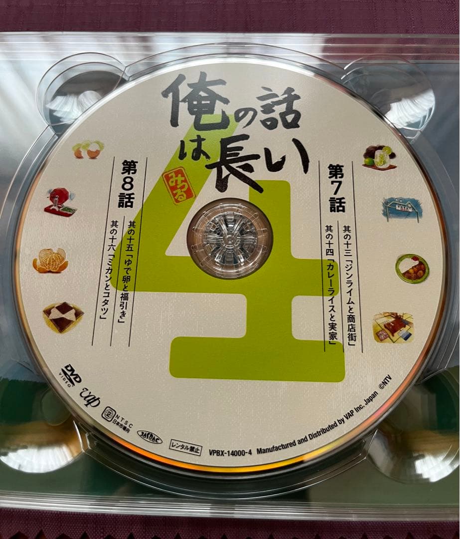 俺の話は長い DVD-BOX〈6枚組〉