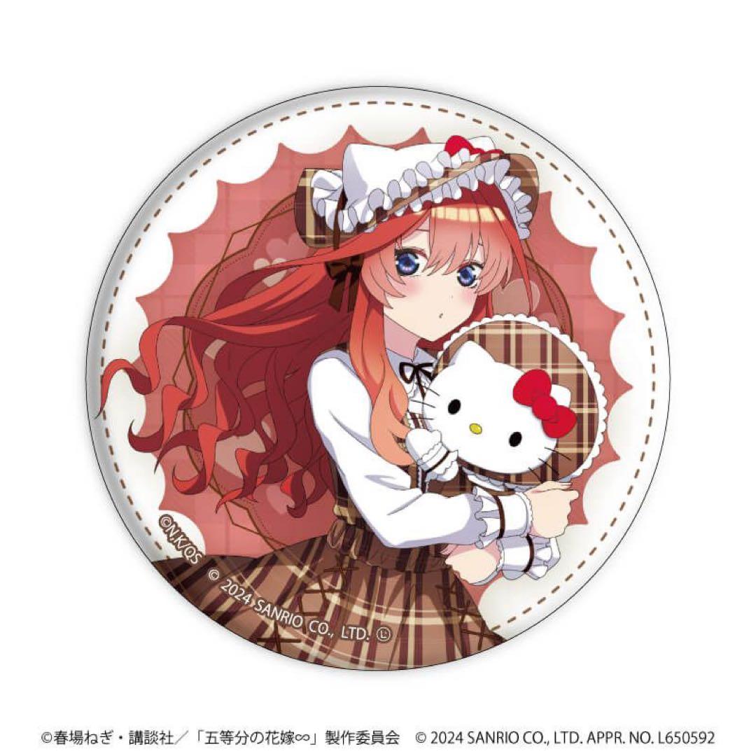 五等分の花嫁中野五月ハローキティ缶バッジ 48個 五等分の花嫁中野五月ハローキティ缶バッジ 48個 五等