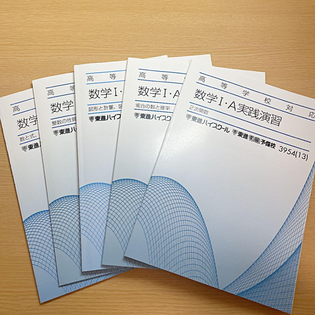 東進テキスト - メルカリ