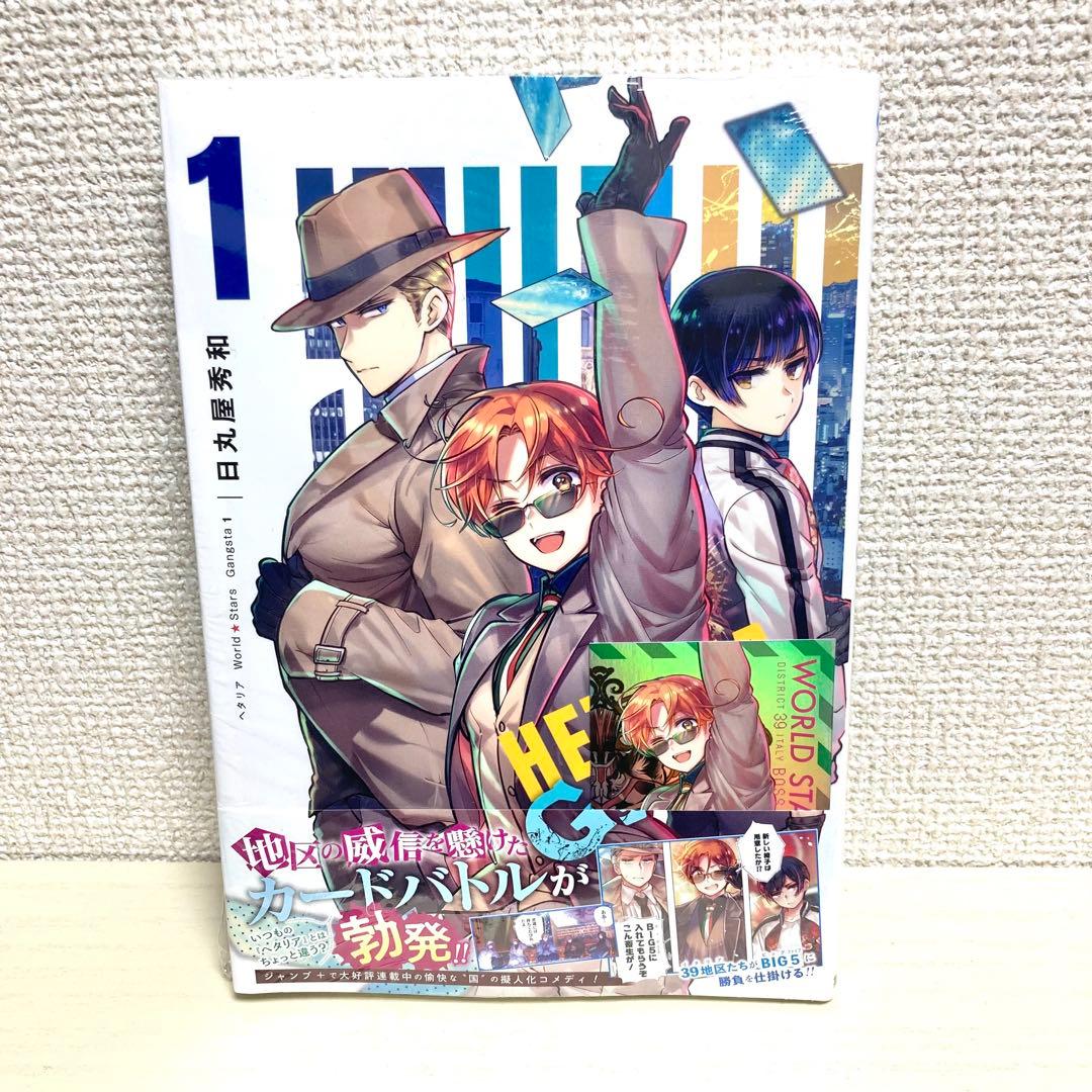 ヘタリア World☆Stars Gangsta 特典メタリックカード - メルカリ