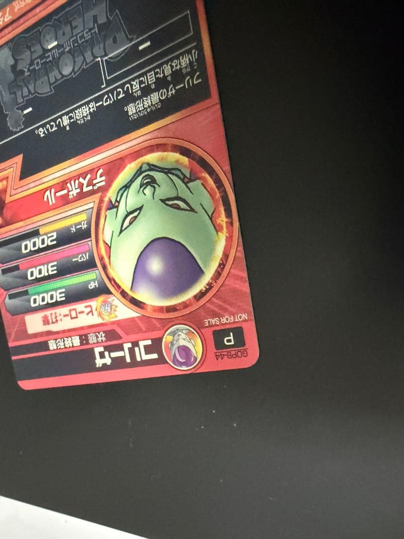 ドラゴンボールヒーローズ GDPB-44 フリーザ - メルカリ