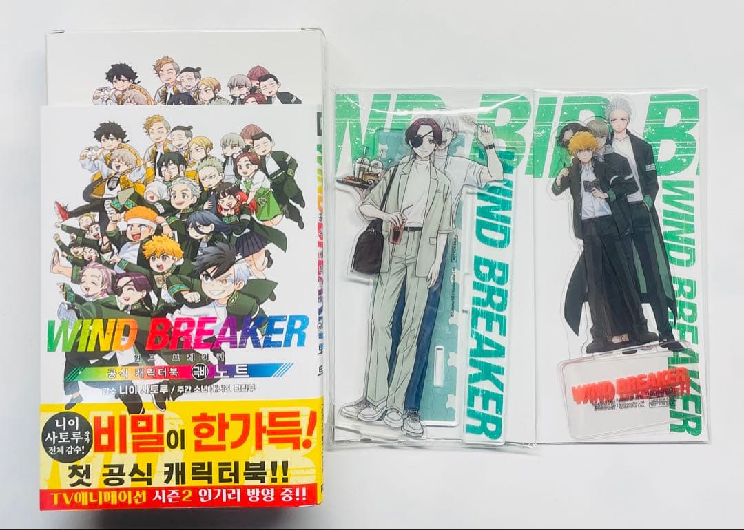 韓国版】WIND BREAKER 公式キャラクターブック 秘ノート 特装版 - メルカリ