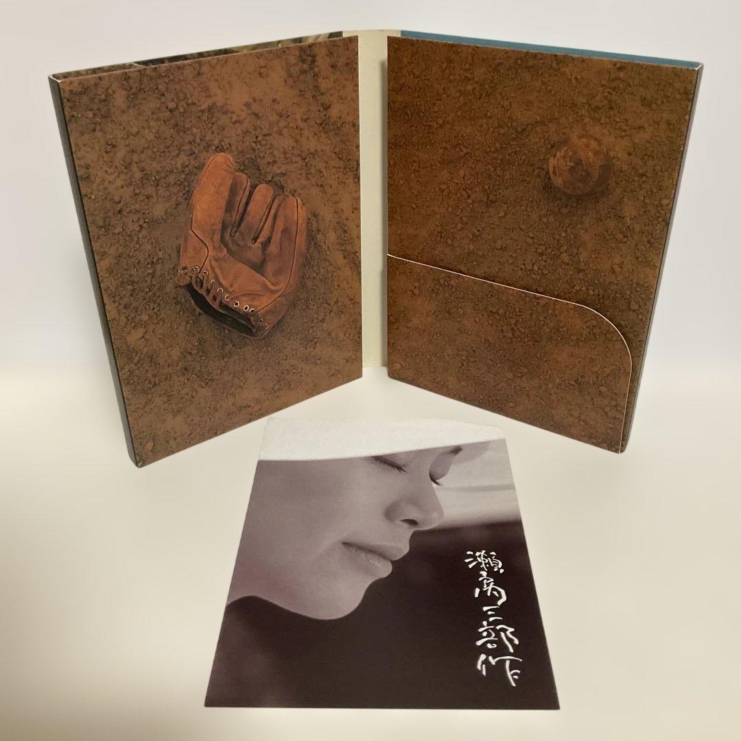 瀬戸内三部作メモリアルDVD-BOX〈4枚組〉