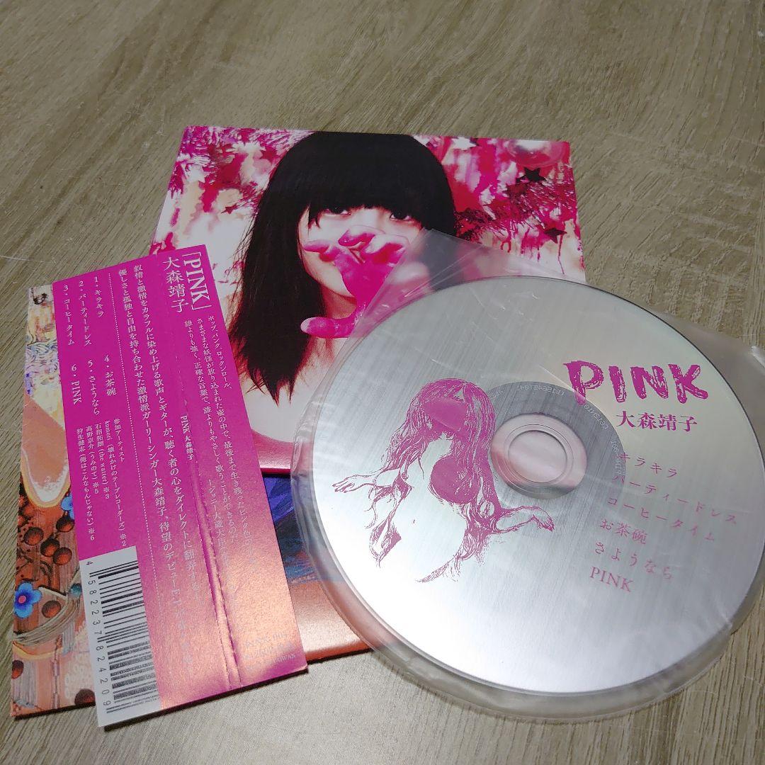 大森靖子 PINK アルバム CD 紙ジャケ - メルカリ
