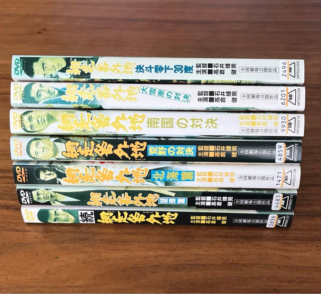 網走番外地 DVD 14枚セット 高倉健 - メルカリ