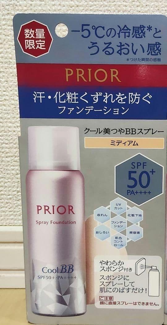 新品☆プリオール クール美つやBBスプレー UV50 ミディアム 50g - メルカリ