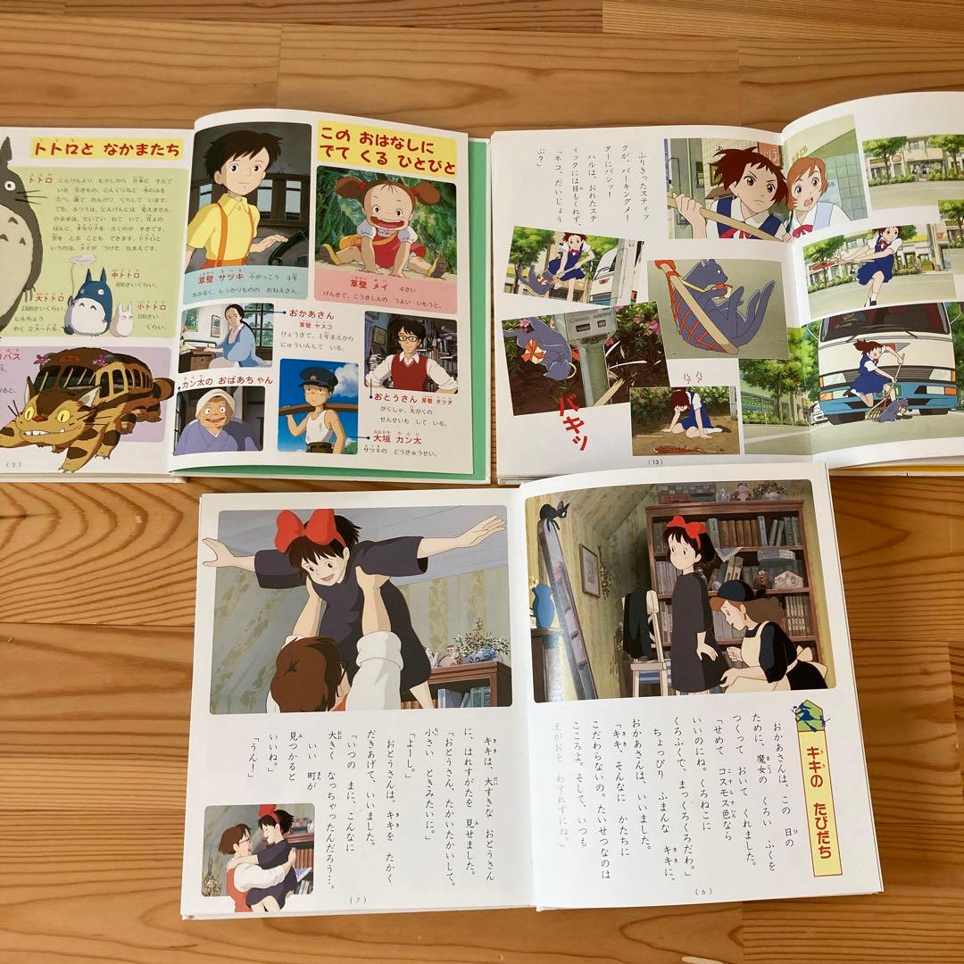 スタジオジブリ 絵本セット 3冊 - メルカリ