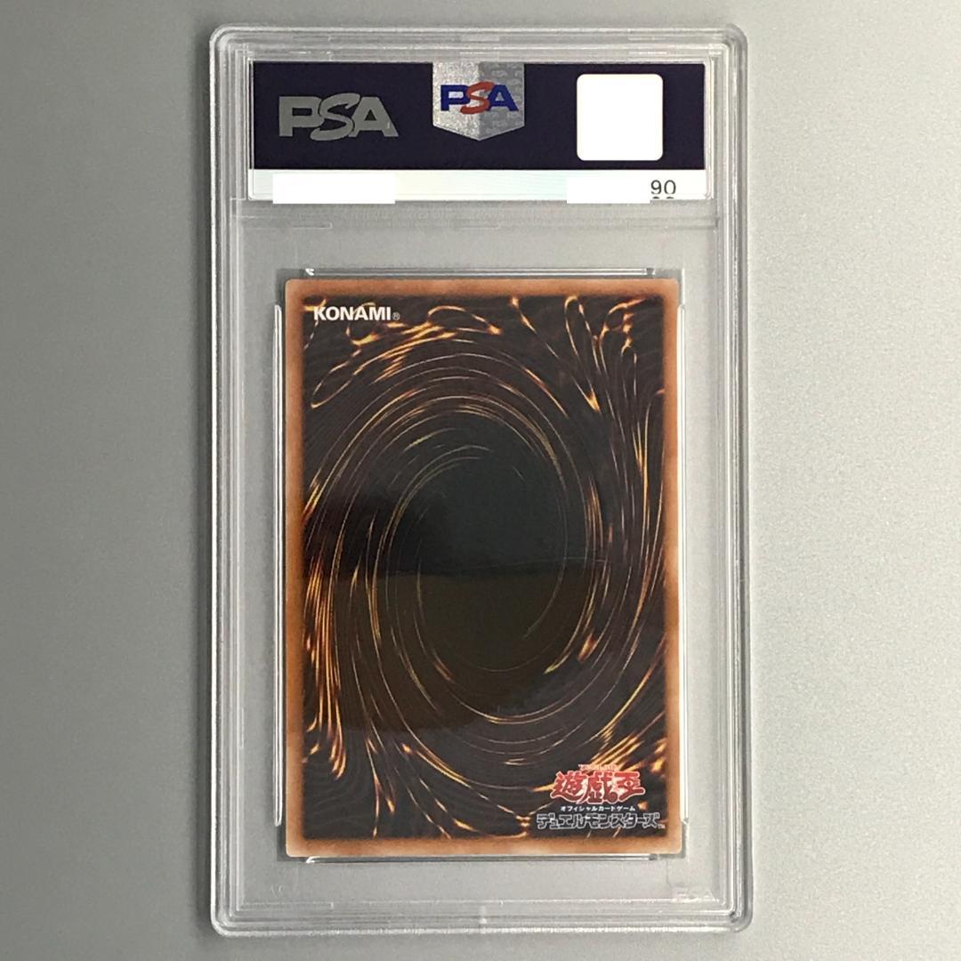 遊戯王 青眼の白龍 15AX シークレット PSA10