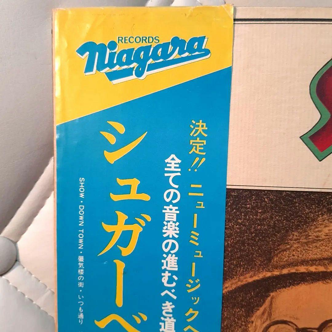 帯付・初版ELEC盤】シュガーベイブ・ソングス・山下達郎オリジナルLP