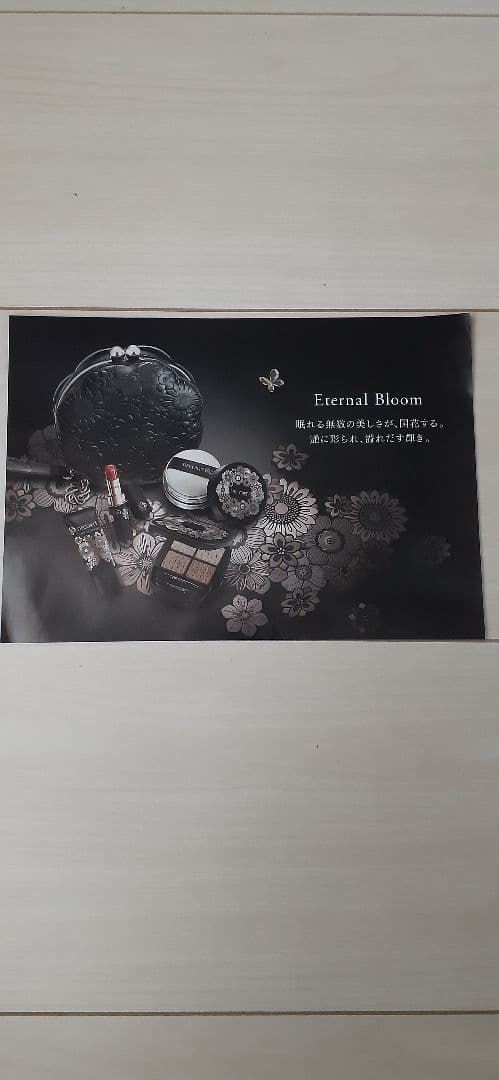 コスメデコルテ 2025 ホリデー エターナル ブルーム コレクション クリスマスコフレ2025】〈コスメデコルテ〉エターナル ブルーム