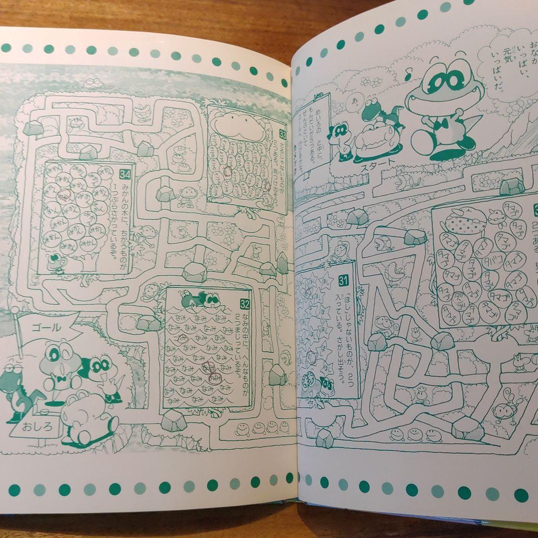 ヨッシーゲームアイランド うえだ未知 絶版 稀少 初版 - メルカリ