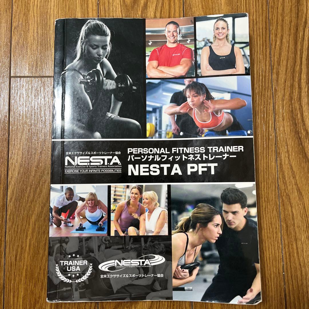 NESTA PFT テキスト - メルカリ