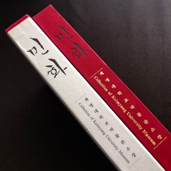 朝鮮民画 画集「Folk Painting」啓明大学校博物館 大型本 - メルカリ