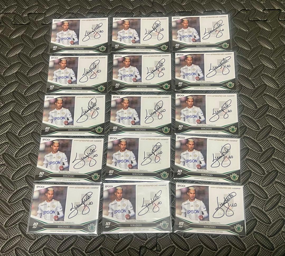 松本山雅 FC セルジーニョ 背番号10 直筆サイン トレカ 15枚セット