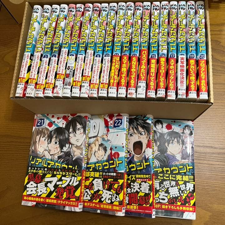 リアルアカウント　全24巻セット　全巻 コミック全巻セット・まとめ買い】リアルアカウント(全24巻)セット