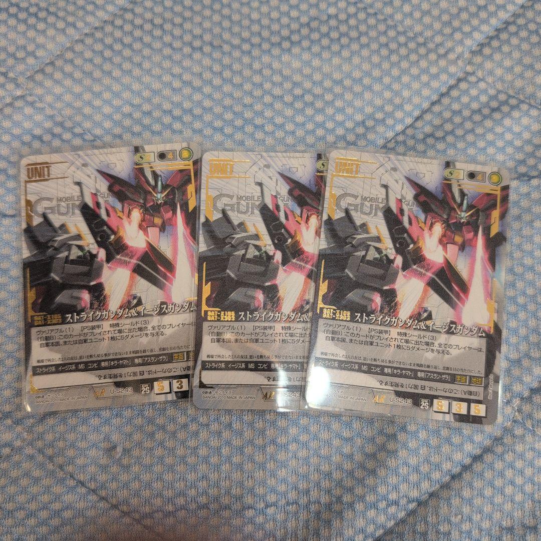 ガンダムウォー ストライクガンダム＆イージスガンダム 3枚セット ガンダムウォー ストライクガンダム＆イージスガンダム 3枚セット
