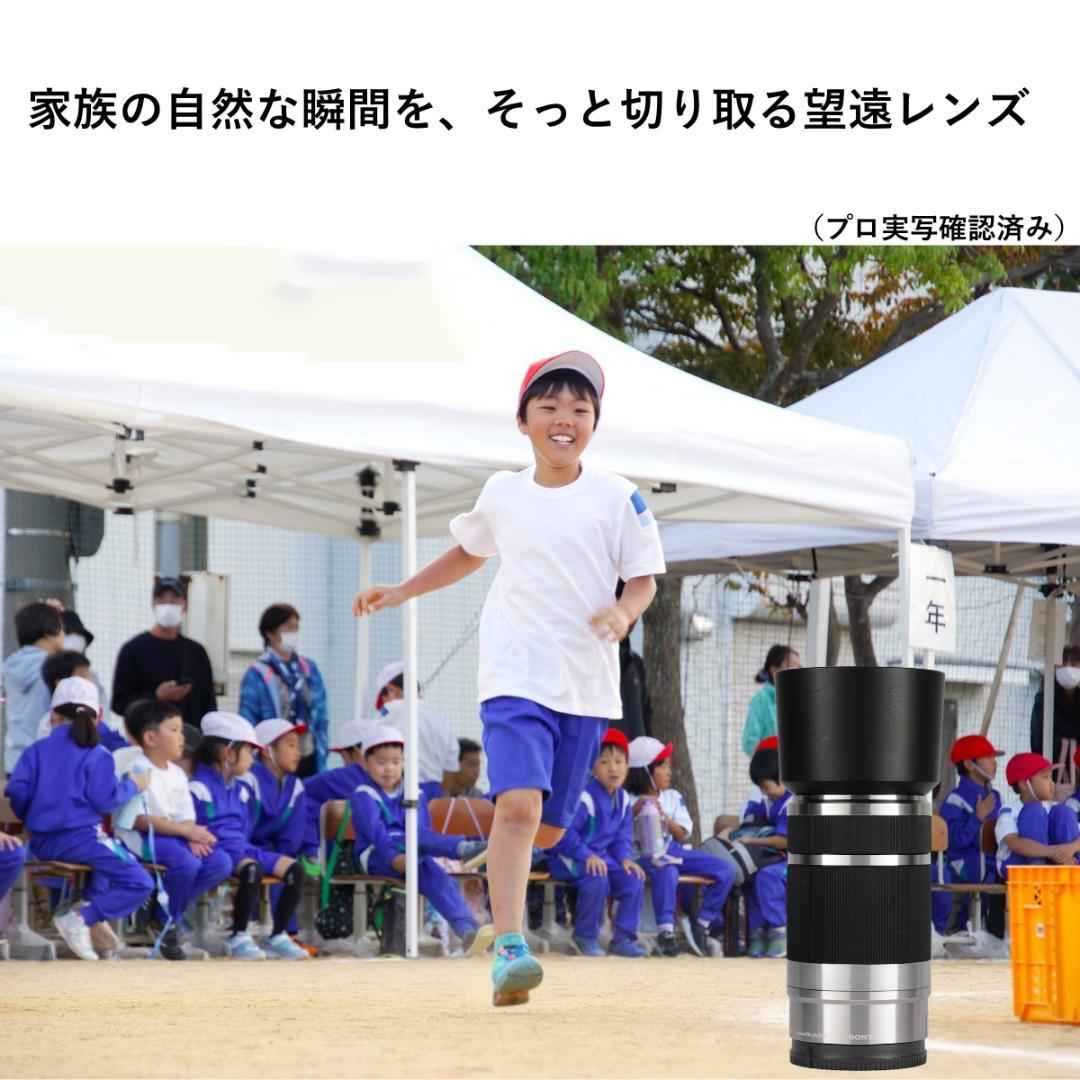 SONY SEL55210★自然な瞬間を切り取る望遠レンズ★運動会・スポーツに SONY ソニー 望遠レンズ E 55-210mm F4.5-6.3 OSS ブラック SEL55210