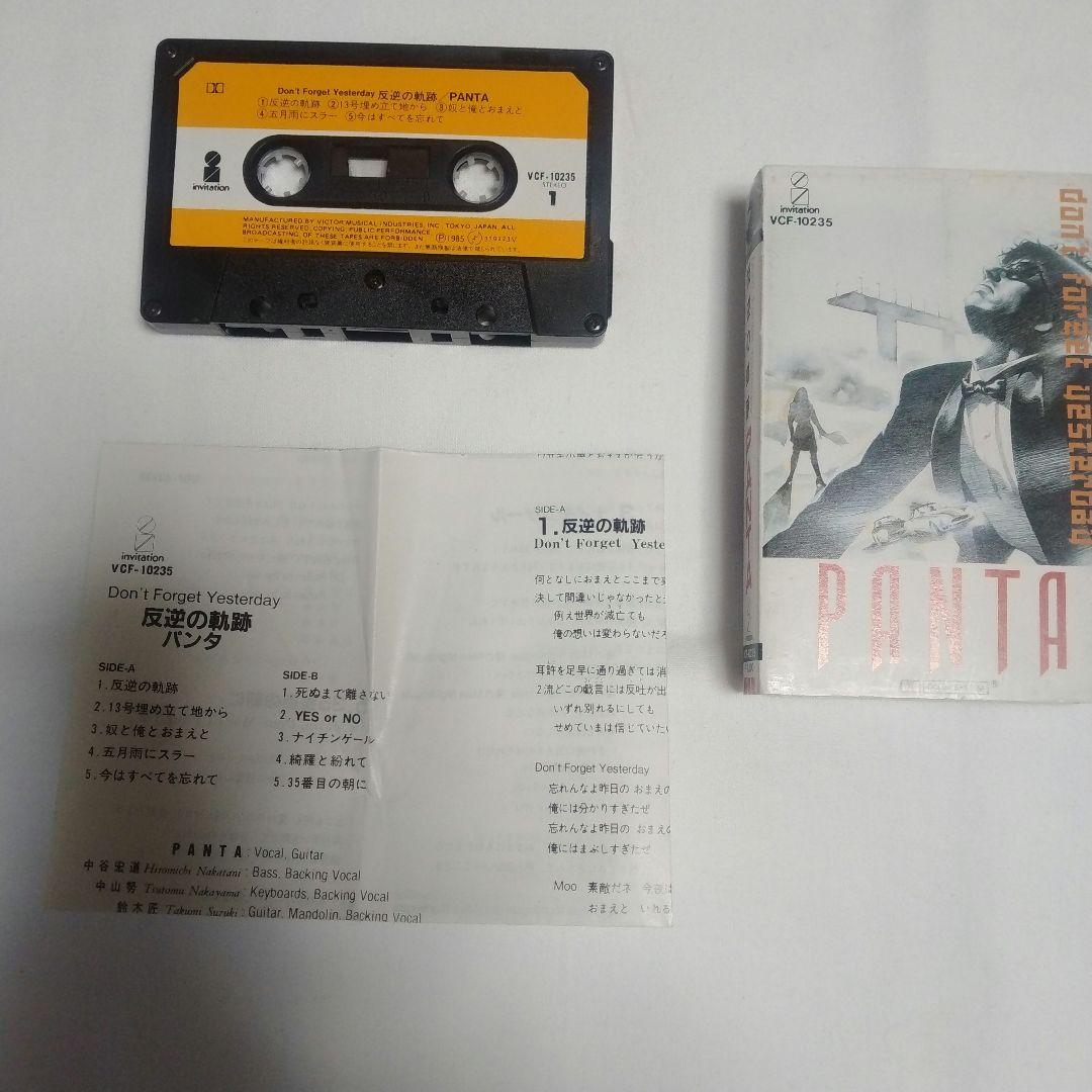 希少品 激レア品】頭脳警察 PANTA ソロルバム カセットテープ 2本