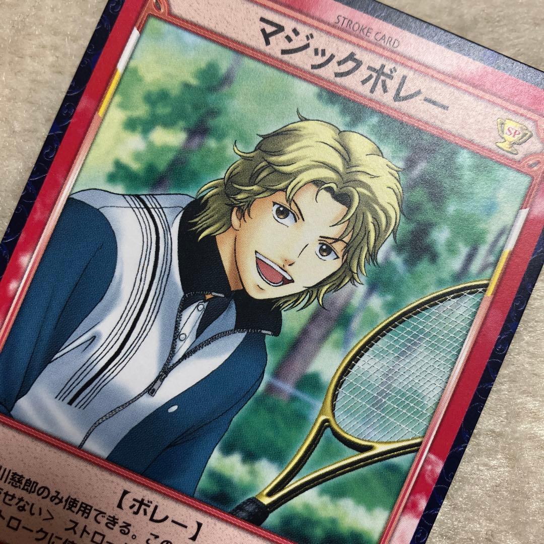 テニスの王子様 トレーディングカードゲーム 芥川慈郎「マジックボレー