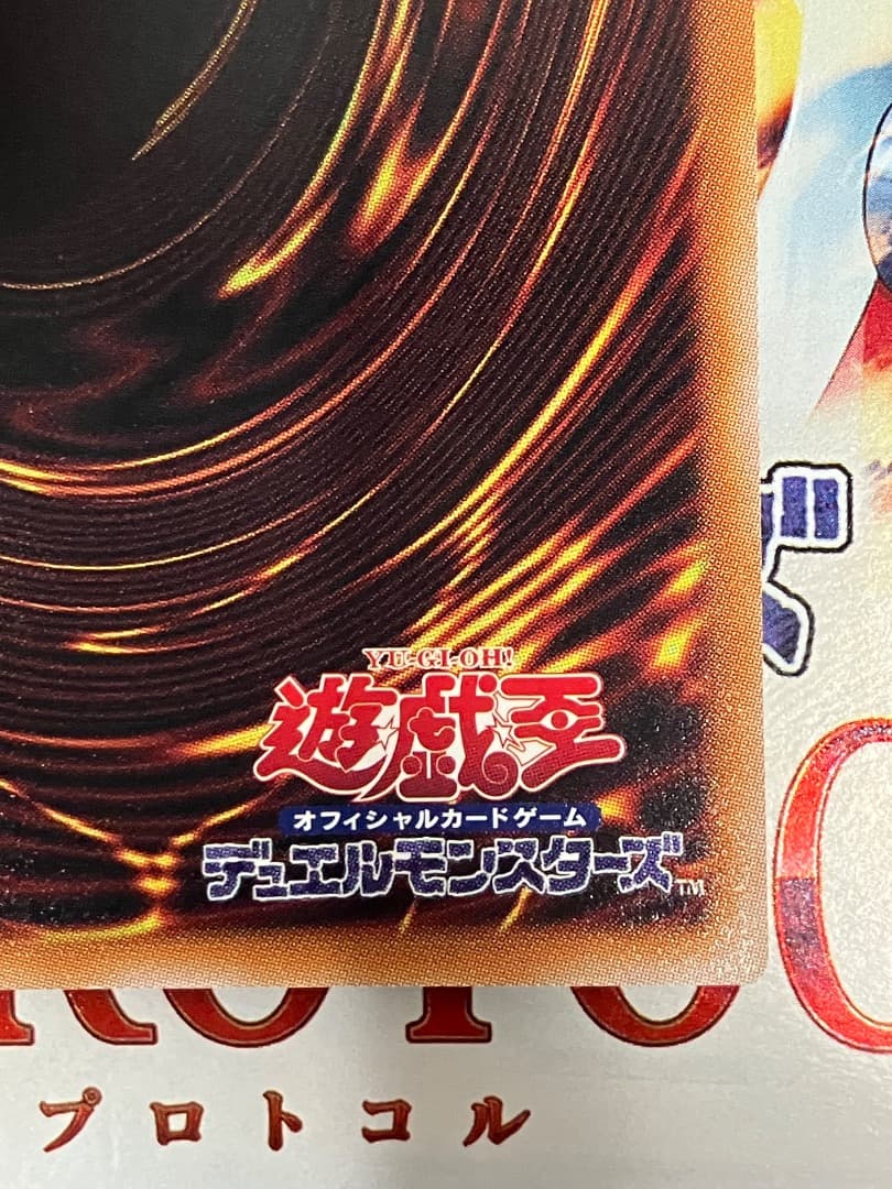 禁じられた聖冠　プリズマ