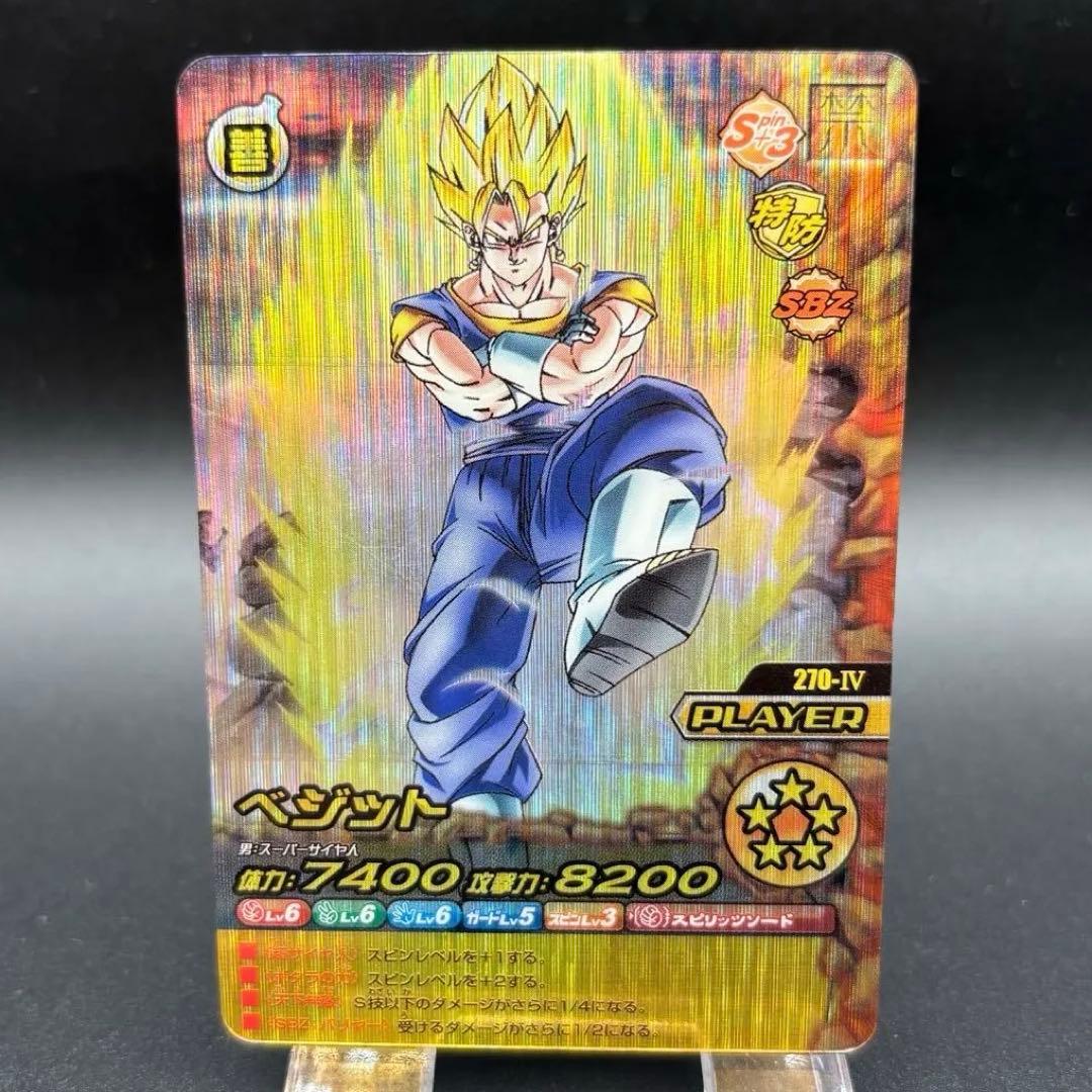 ベジット インパクトレア 爆烈インパクト 爆裂インパクト - メルカリ