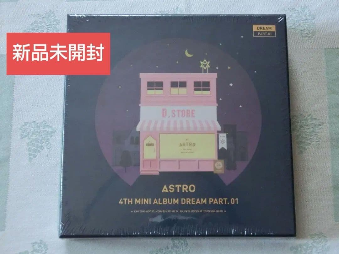 新品未開封 ASTRO アルバム CD - メルカリ