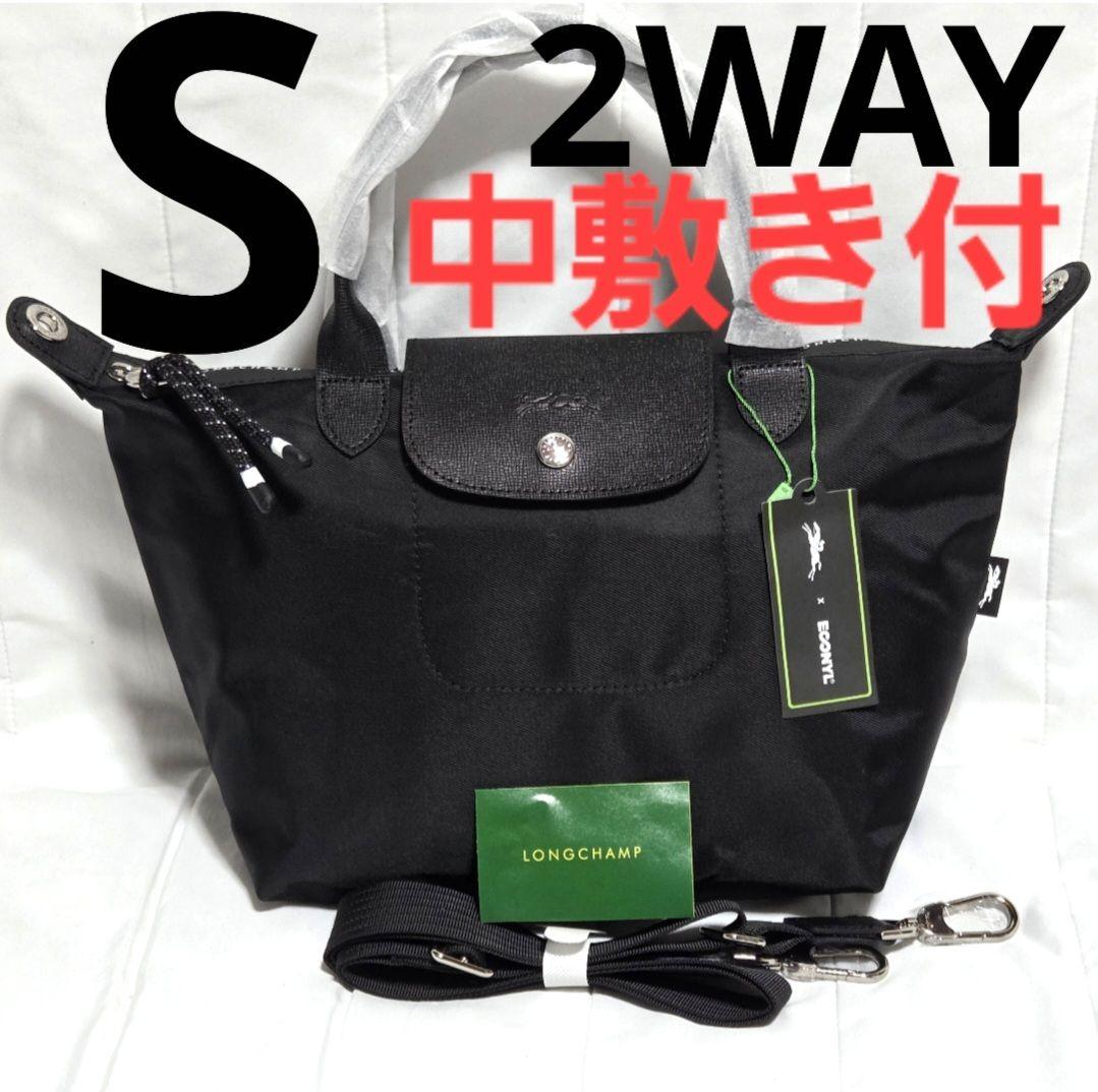 【新品】 LONGCHAMP ル プレアージュ エナジー S 2WAY ブラック ル プリアージュ® エナジー S トップハンドルバッグ 黒 - リサイクル