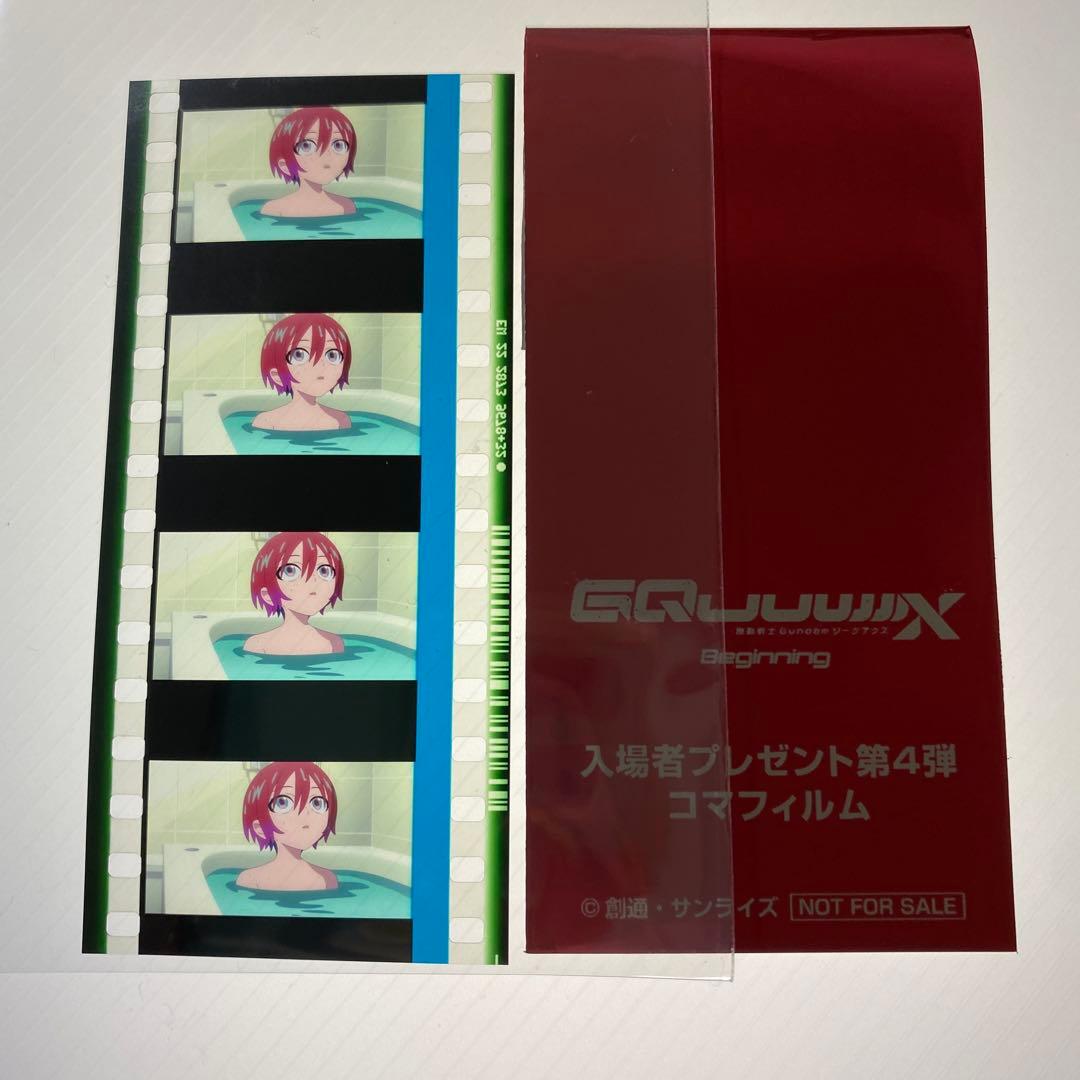 映画 機動戦士 ガンダム ジークアクス 特典 コマフィルム マチュ お