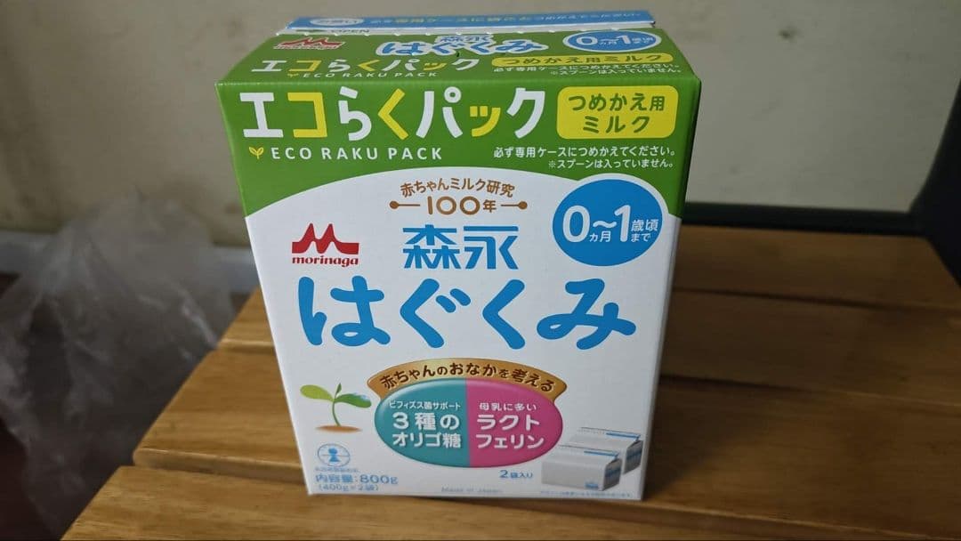森永はぐくみ エコらくパック つめかえ用 400g× 2袋入 4箱セツト はぐくみ はぐくみエコらくパック詰め替え用 800g(400g×2袋)×12