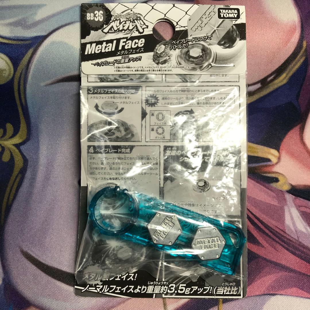 メタルファイトベイブレード メタルフェイス 3個セット - メルカリ