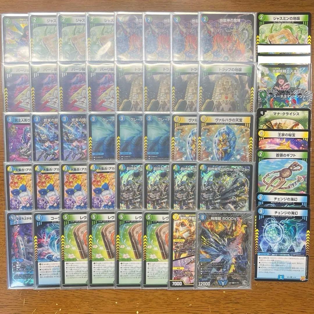 【匿名発送】【11/29 100人規模CS優勝構築】4C覇道（ガイアッシュ覇道） 黒入りガイアッシュ覇道デッキ紹介｜yoku