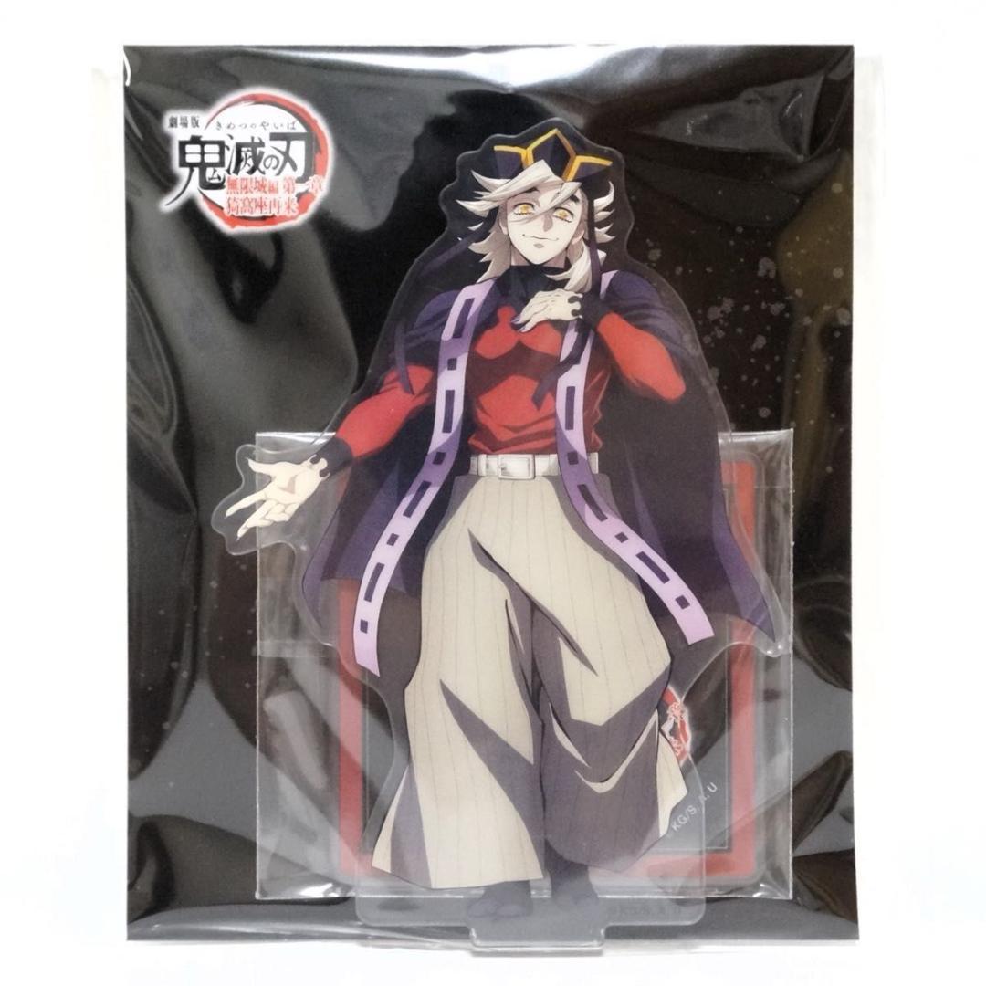 劇場版 鬼滅の刃 無限城編 アクリルスタンド 童磨 映画グッズ アクスタ