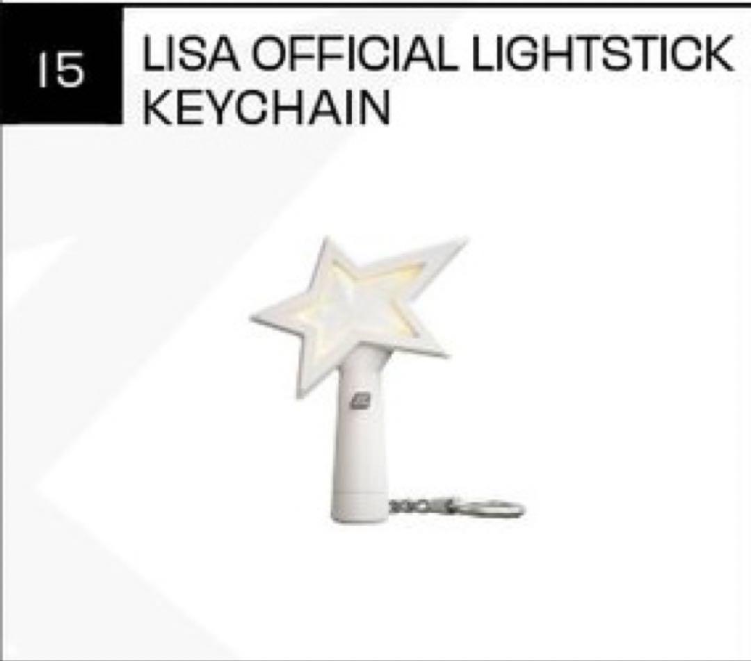 限定 LISA OFFICIAL LIGHTSTICK KEYCHAIN - メルカリ