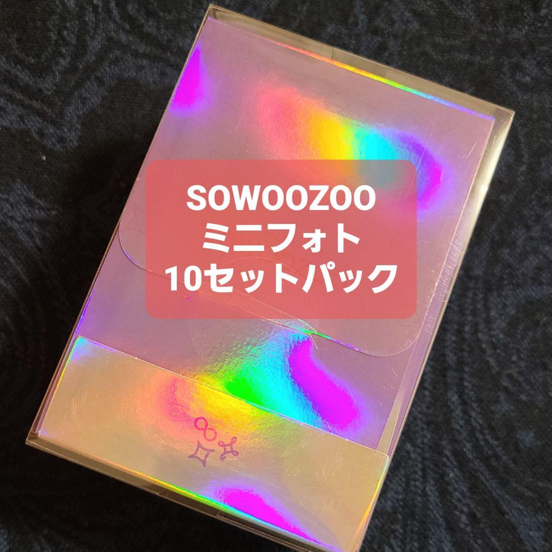 BTS SOWOOZOO ミニフォト 10パックセットBTS 公式 2021 MUSTER