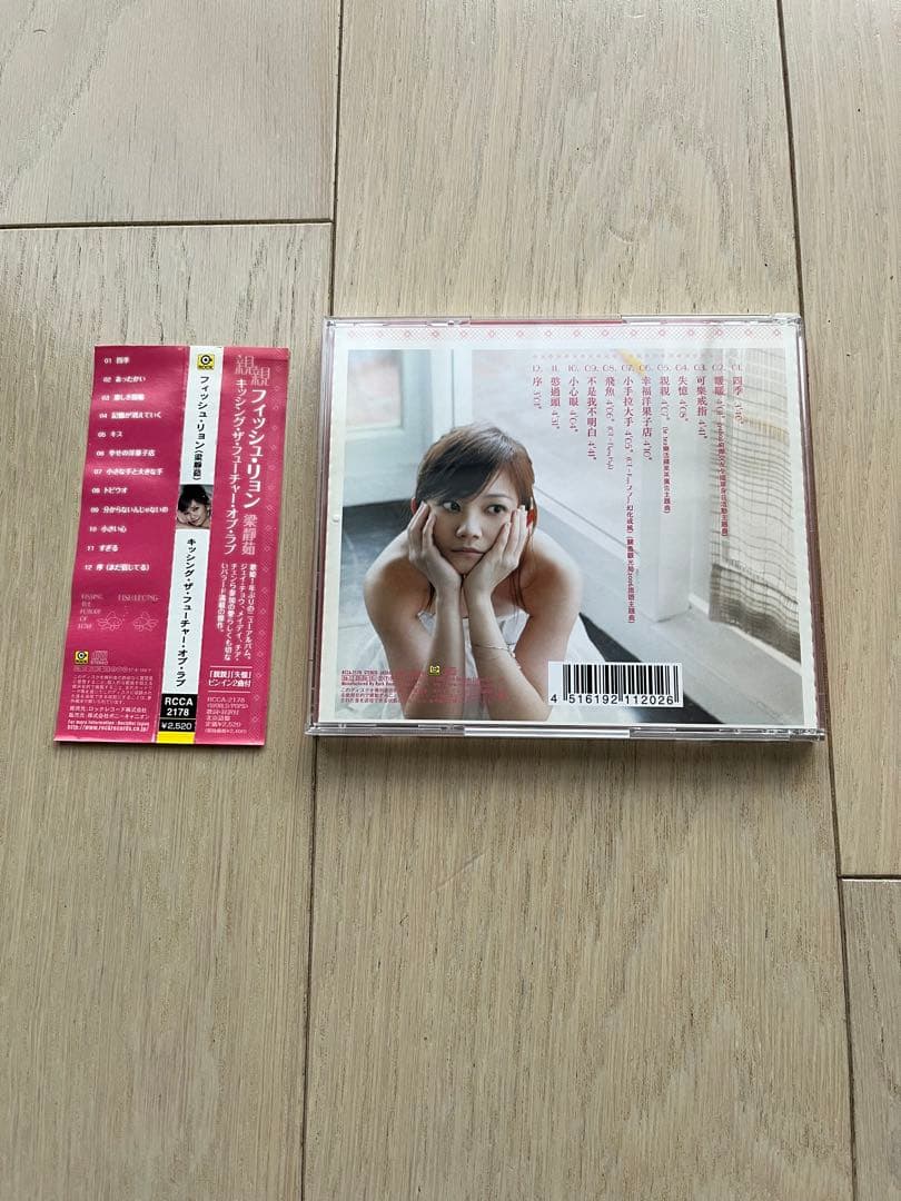 キッシング・ザ・フューチャー・オブ・ラブ　梁靜茹 親親