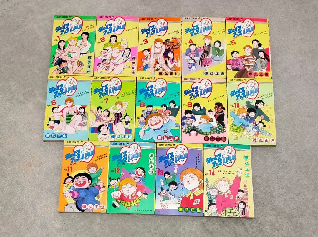 送料無料 シェイプアップ乱 全14巻 全巻 セット 週刊少年ジャンプ 徳弘