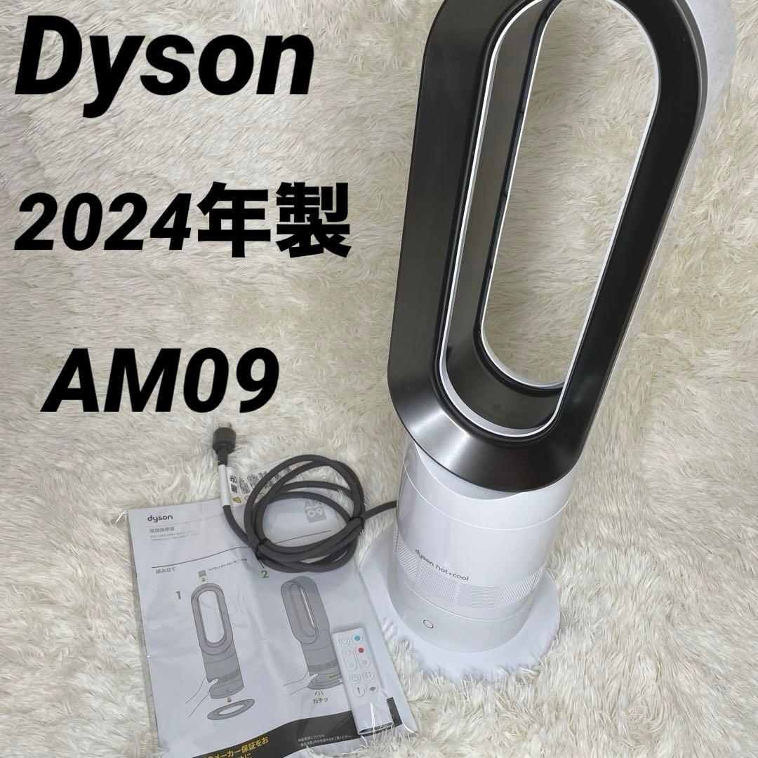 【2024年製】 Dyson hot＋cool AM09 扇風機 Dyson Hot+Cool Jet Focus Fan Heater, Black Nickel, Fast Heating