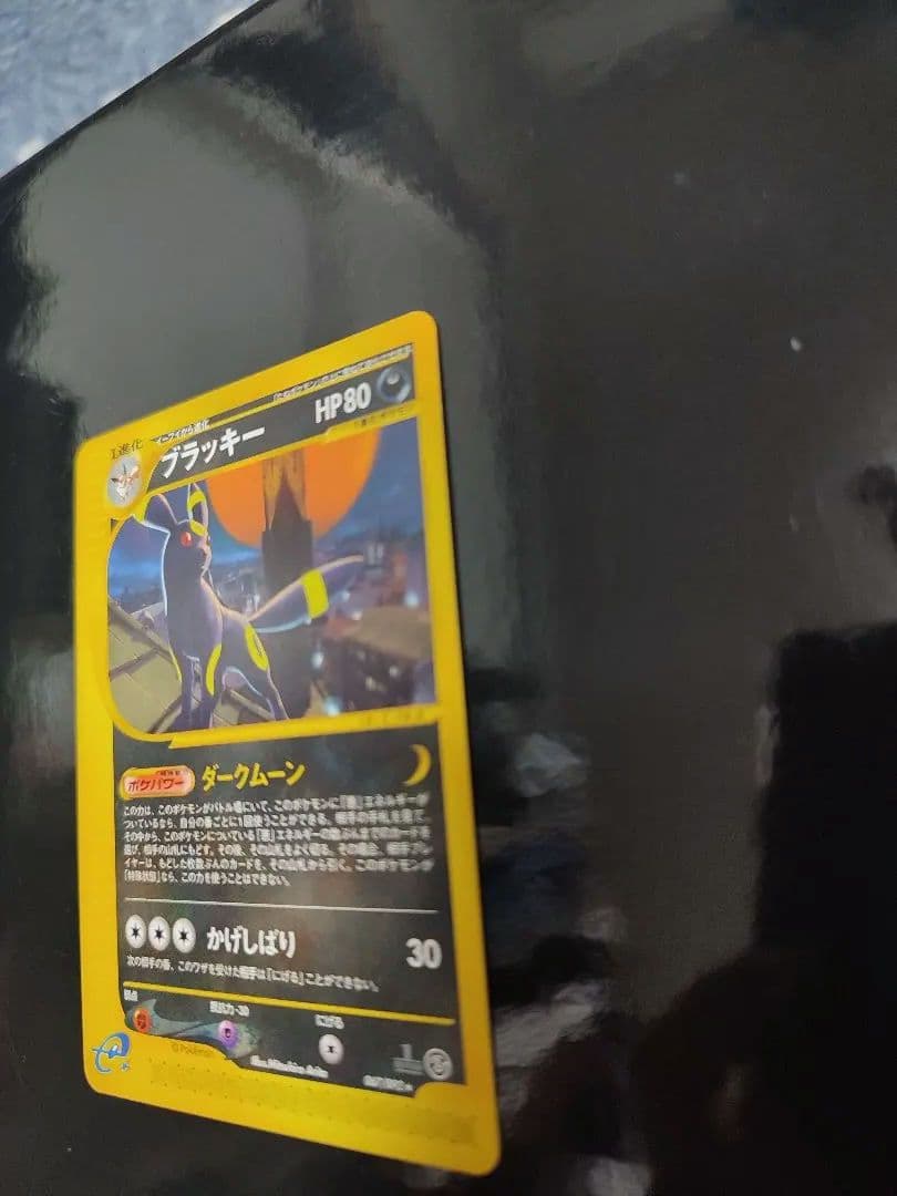 ブラッキー ☆ :1ED [e2 067/092] (拡張パック第2弾 - メルカリ