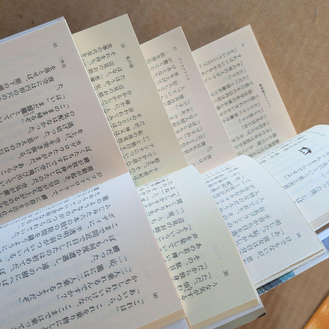 伊坂幸太郎まとめ 魔王 陽気なギャングが地球を回す フィッシュ