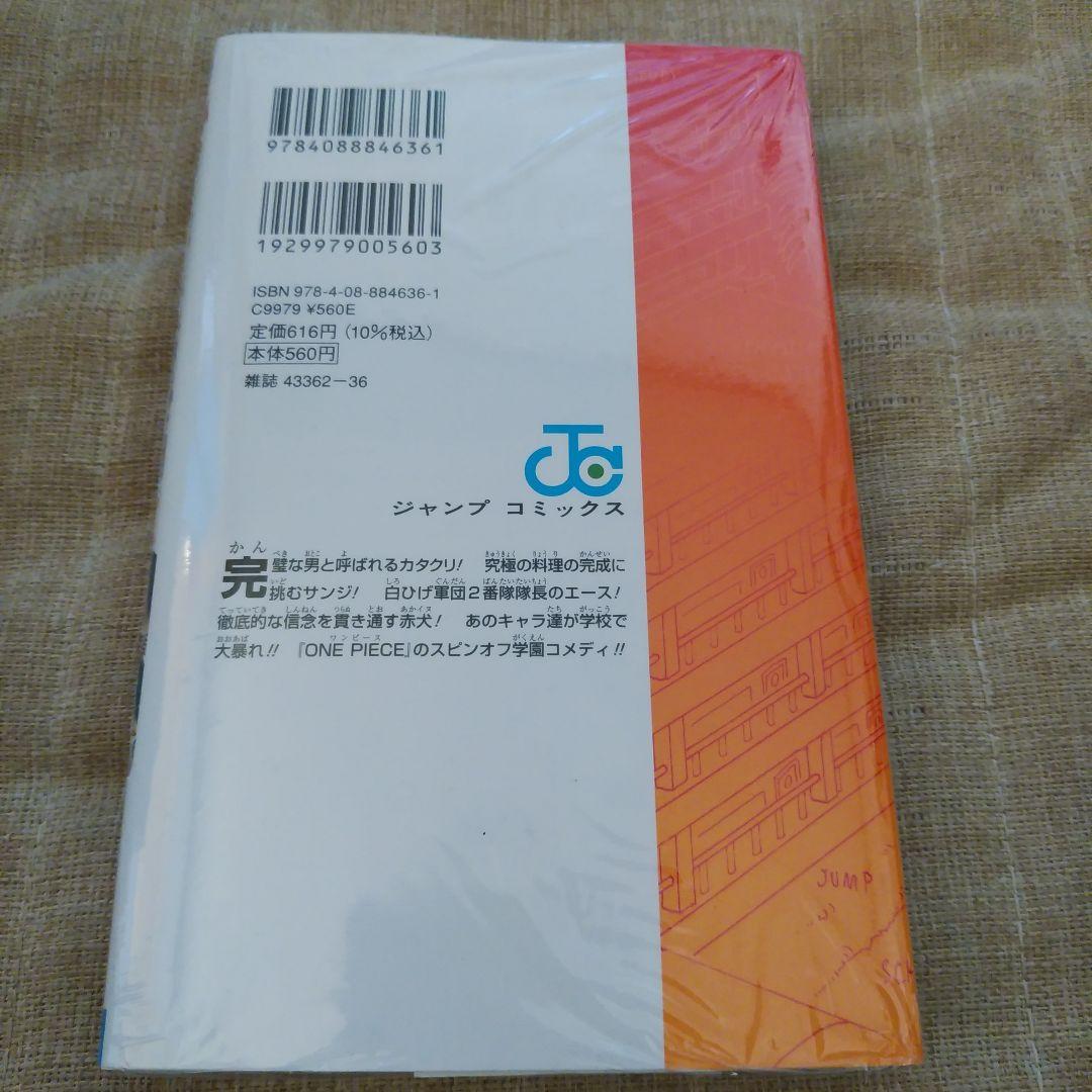 漫画】ワンピース学園10巻 新品未開封 シュリンク付き - メルカリ