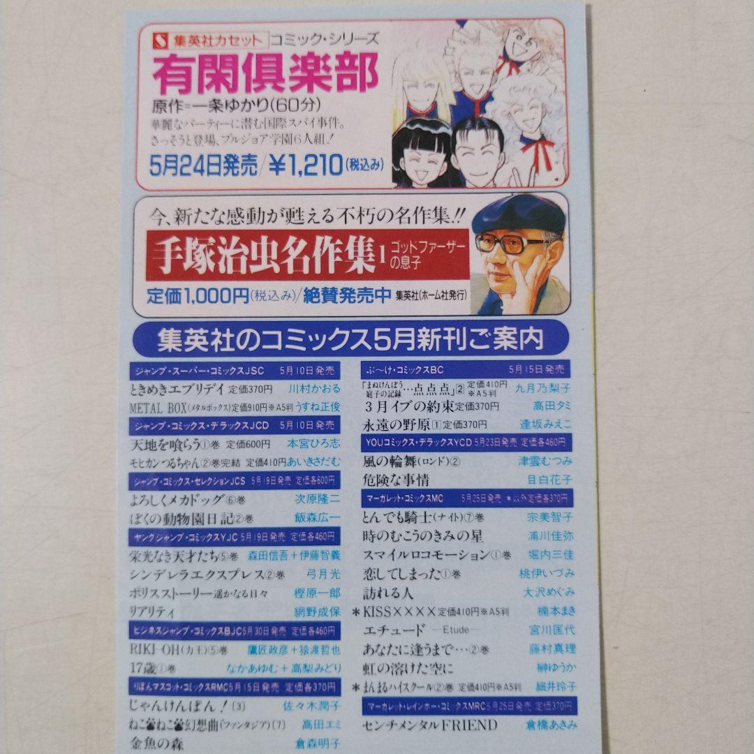 激レア品 DRAGON BALL コミックスニュース 92 ドラゴンボール